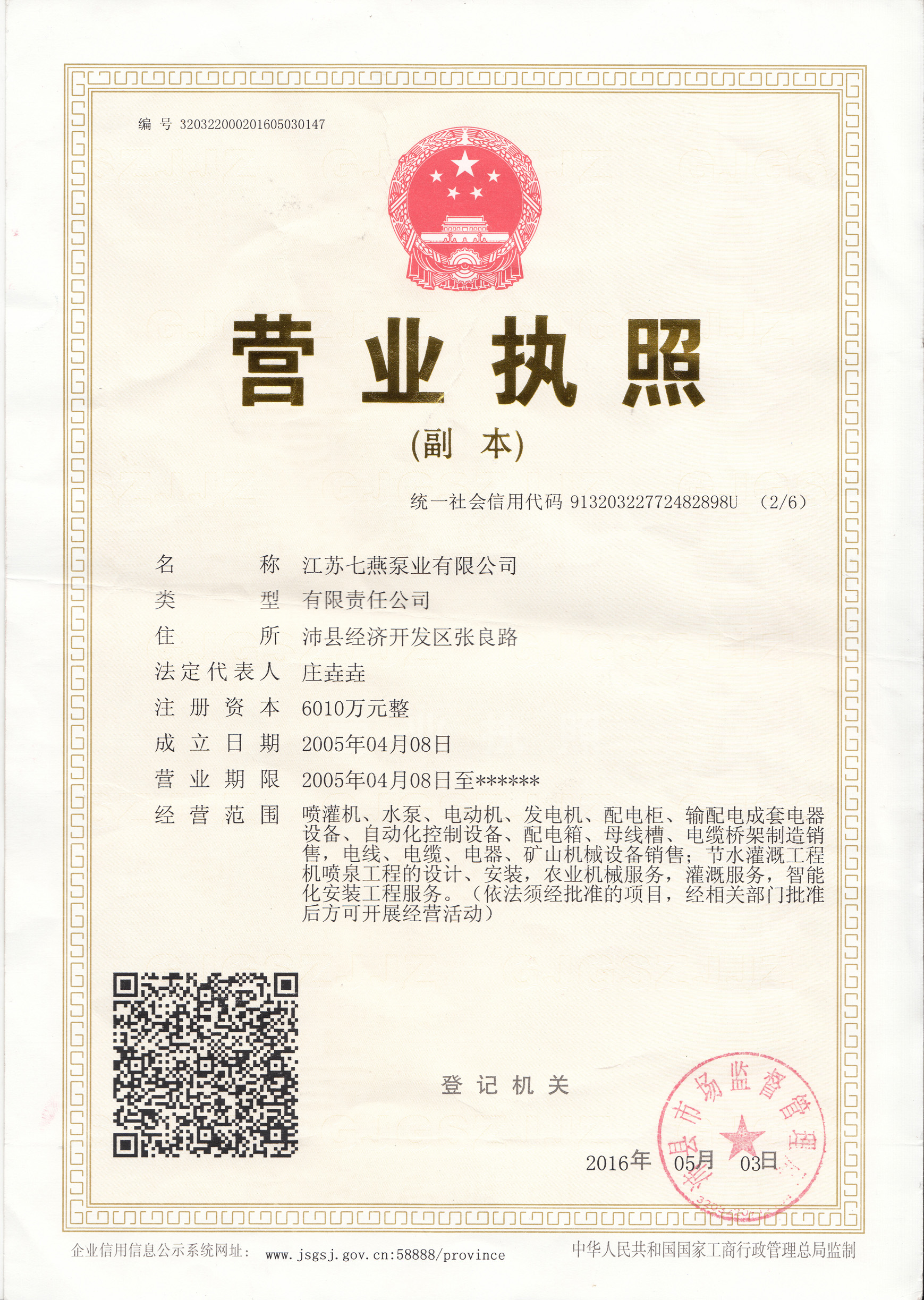 ���K����ØI���޹�˾��Ҫ���ɸ��N��̖�ć�Ȫ�á������C����ˮ��,�@���C���н��K����ØI�I�I����